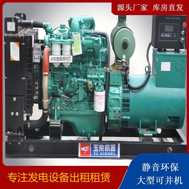 乌当出租发电机 柴油发电机组安全使用注意事项